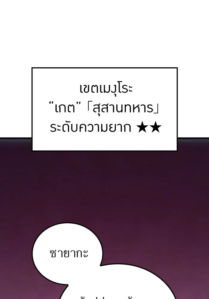 เพลเยอร์เลือดเทวะ ตอนที่ 10 สเตจ  สุสานทหาร ① รูปที่ 19