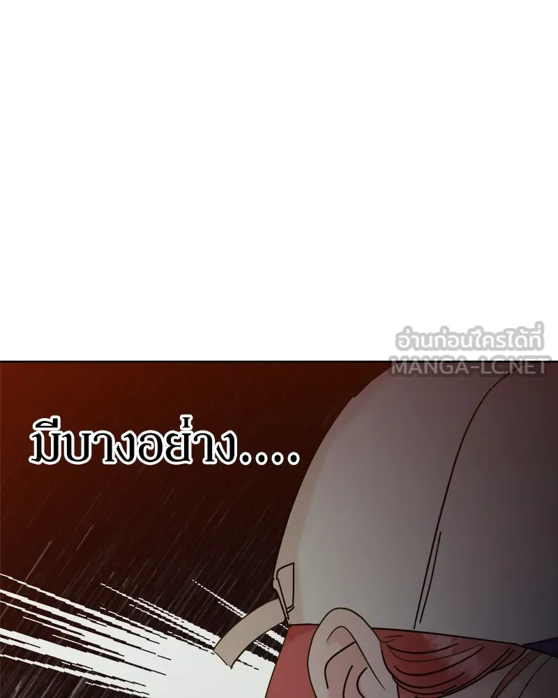 Pyramid Game เกมพีระมิด ตอนที่ 77 รูปที่ 15