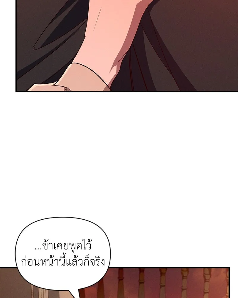 โอ้ ศัตรูที่รัก ตอนที่ 95 รูปที่ 49