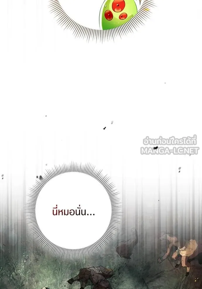 เชื่อเถอะ ฉันเป็นฮัน ตอนที่ 50 รูปที่ 87