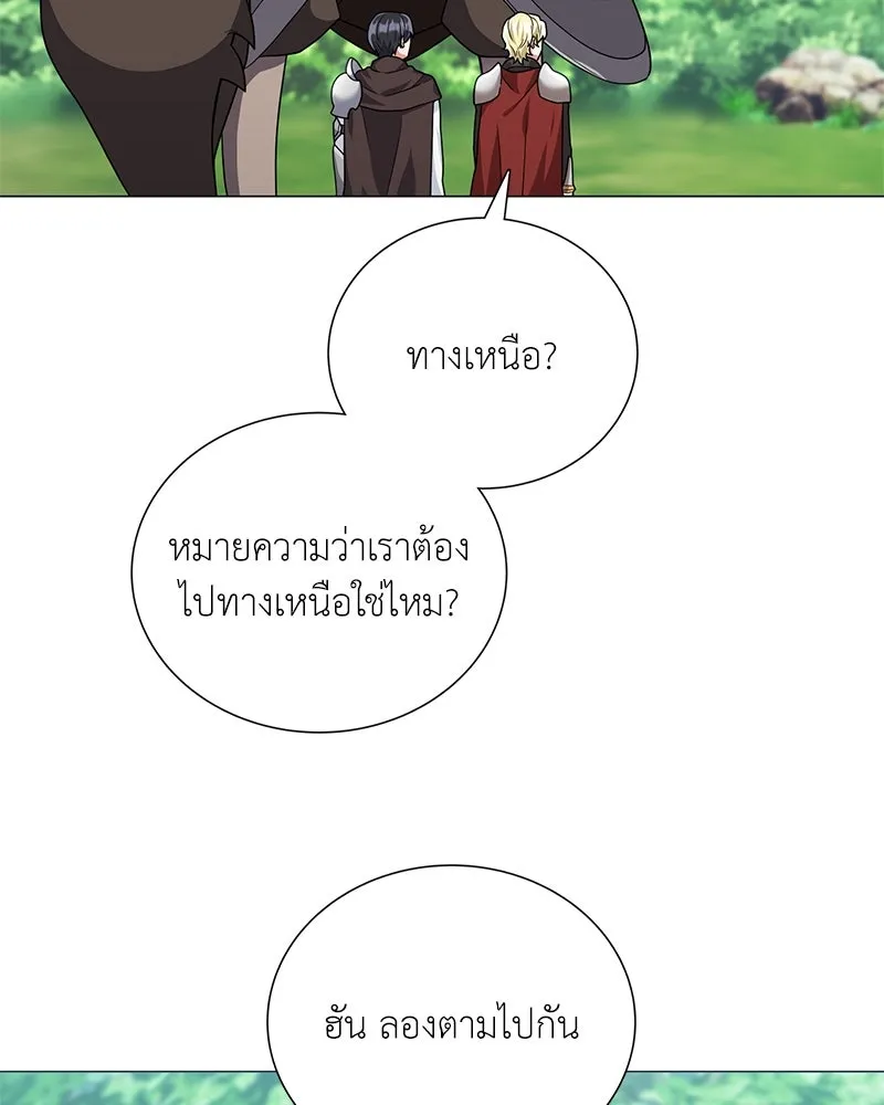 คนสวนโลกฮันเตอร์ ตอนที่ 32 รูปที่ 70