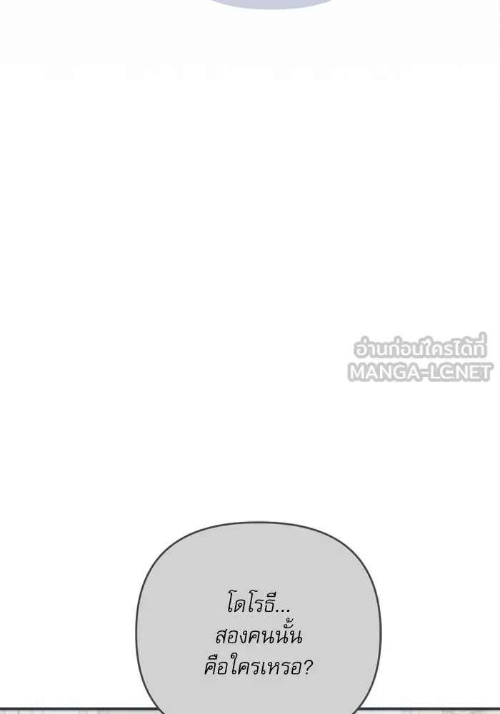 เกิดใหม่คราวนี้ ขอเป็นคนดีดูสักครั้ง ตอนที่ 100 รูปที่ 21