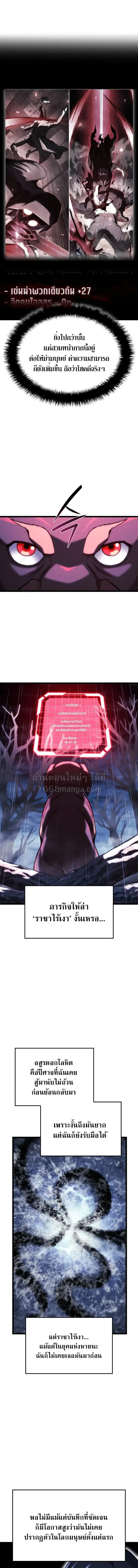 Revenge of the Iron-Blooded Sword Hound ตอนที่ ตอนที่ 168 รูปที่ 19