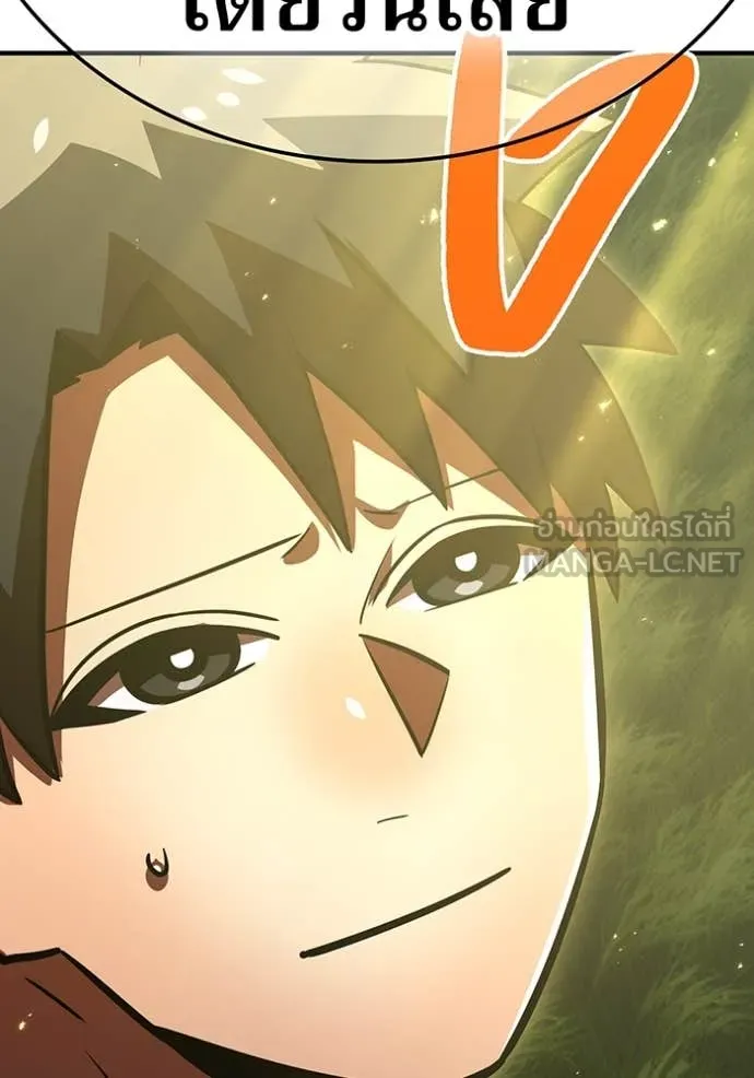 เพลเยอร์เลือดเทวะ ตอนที่ 85 รูปที่ 184