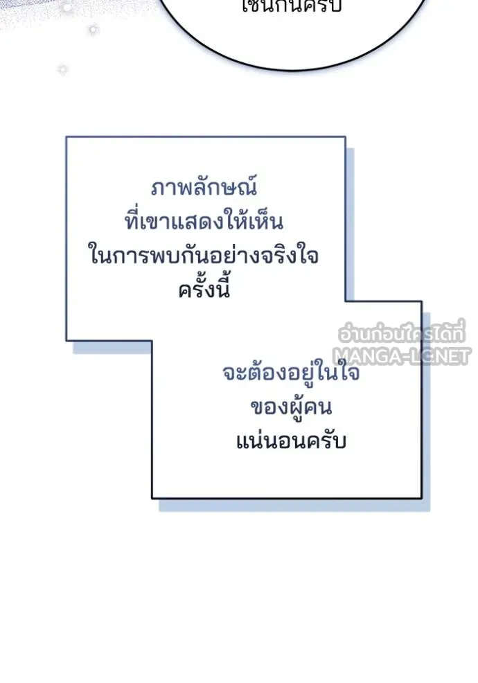 เจ้าสาวอัคนีดำ ตอนที่ 104 รูปที่ 99