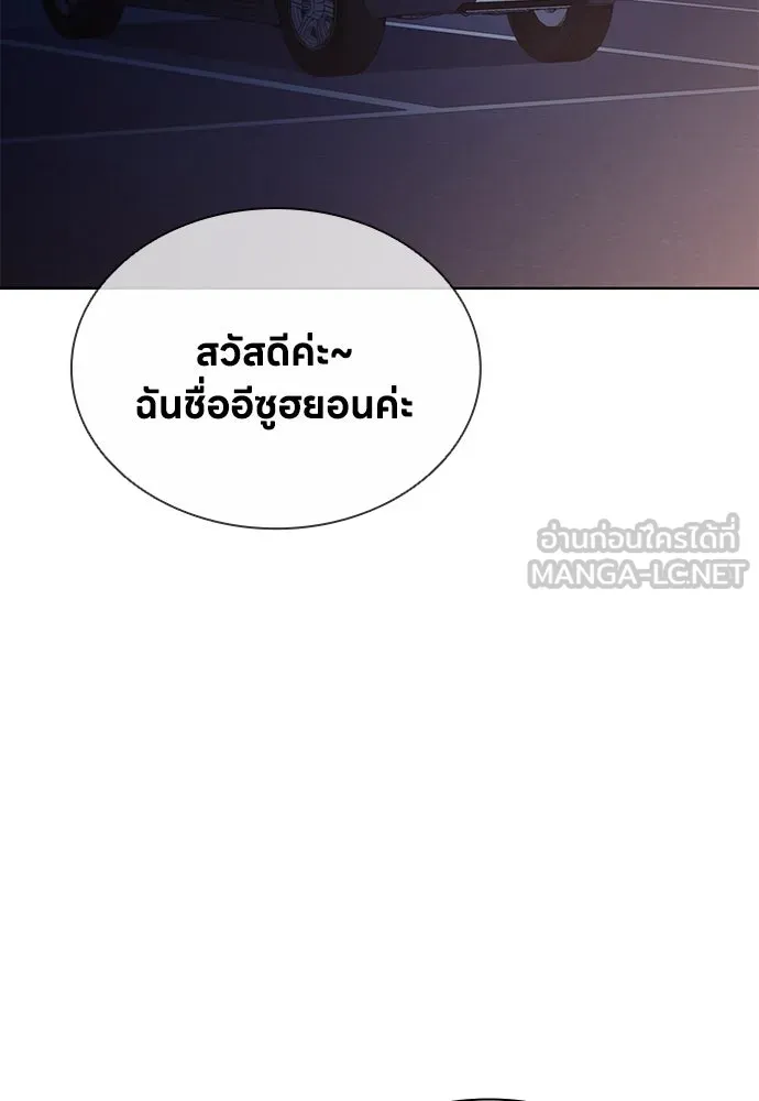 อัยการสายโหด ตอนที่ 16 รูปที่ 90