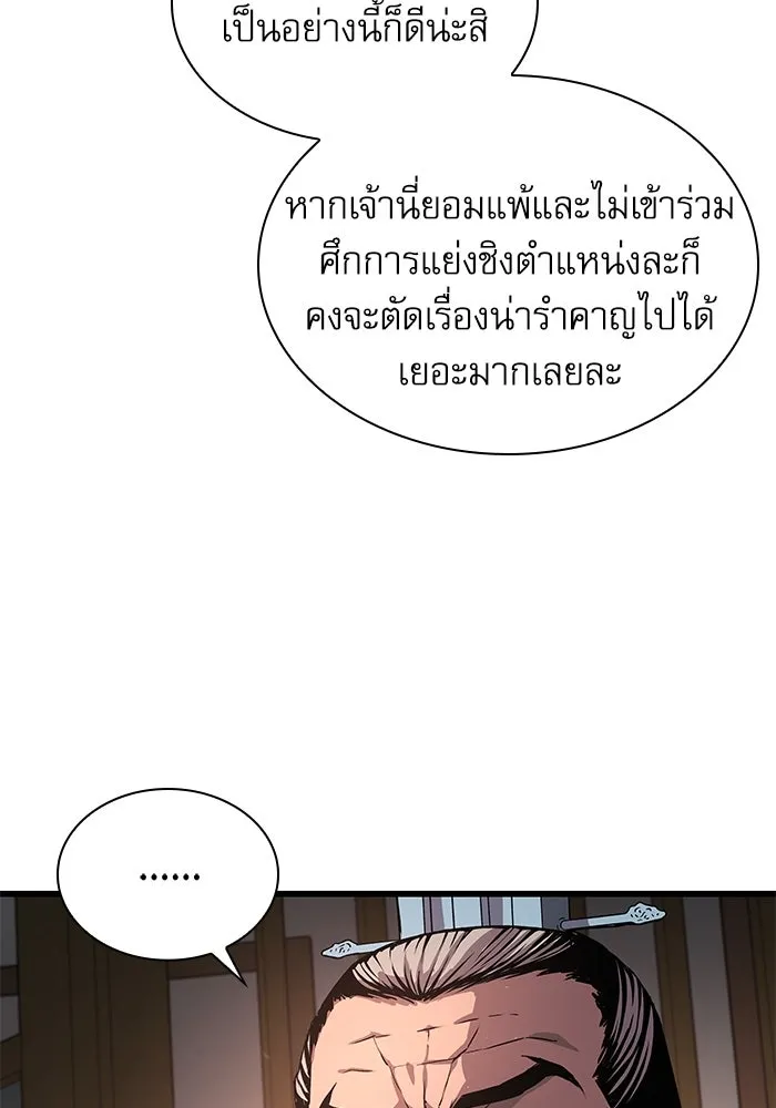 ลับลางลวง ตอนที่ 32 เครื่องหมาย รูปที่ 118
