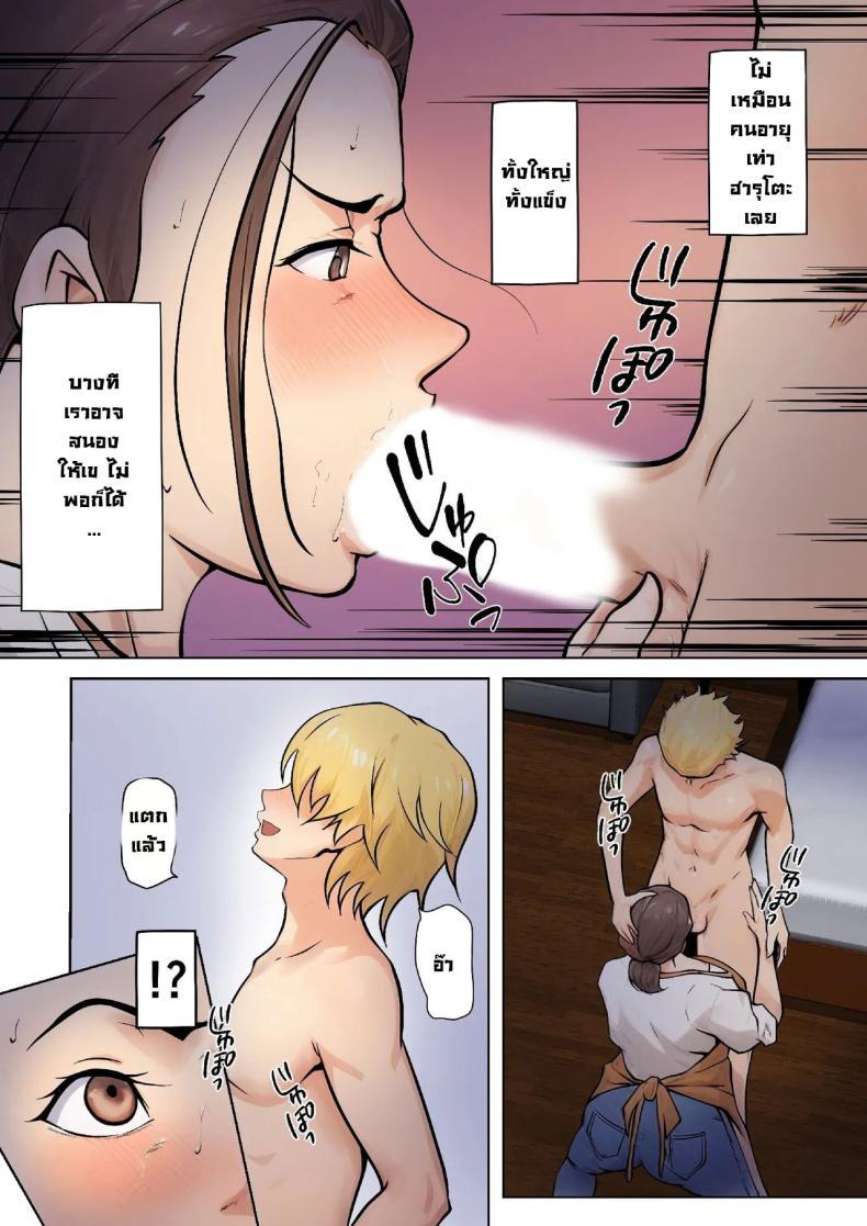 Doujin-Lc- อ่าน โดจิน มังฮวา เกาหลี ญี่ปุ่น จีน แปลไทย ข้อเสนอเพื่อนลูกชาย [Shimipan] PSEUDO ROMANCE WITH MY SON FRIEND ตอนที่ 1 2 3 4 5 6 7 8 9 10 11 12 13 14 ฟรี ไม่มีโฆษณา อ่าน โดจิน Manhwa เกาหลี ญี่ปุ่น จีน เรามีครบ คัดมาให้เน้นๆ โดจิน 18+ รับประกันความฟินโดย  Doujin Lc
