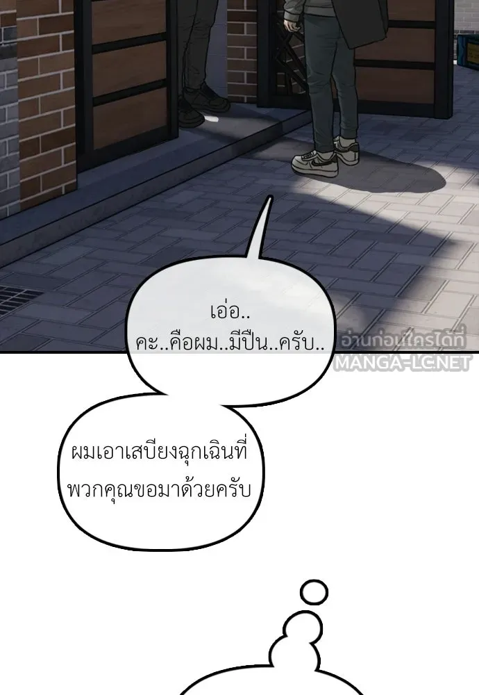 ผู้กล้าฝ่าวันสิ้นโลก ตอนที่ 53 โดรนที่มีกลิ่นของผู้หญิง รูปที่ 177