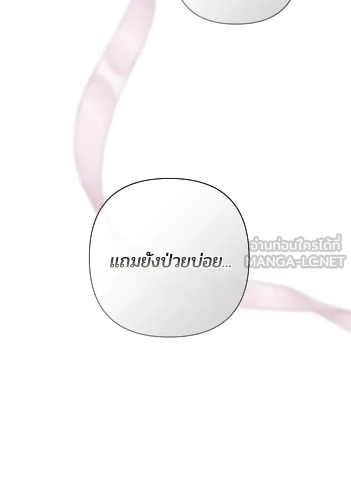 หนูน้อยทรราช ตอนที่ 107 รูปที่ 48