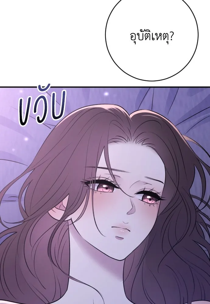 รักไร้ราคา ตอนที่ 23 รูปที่ 82