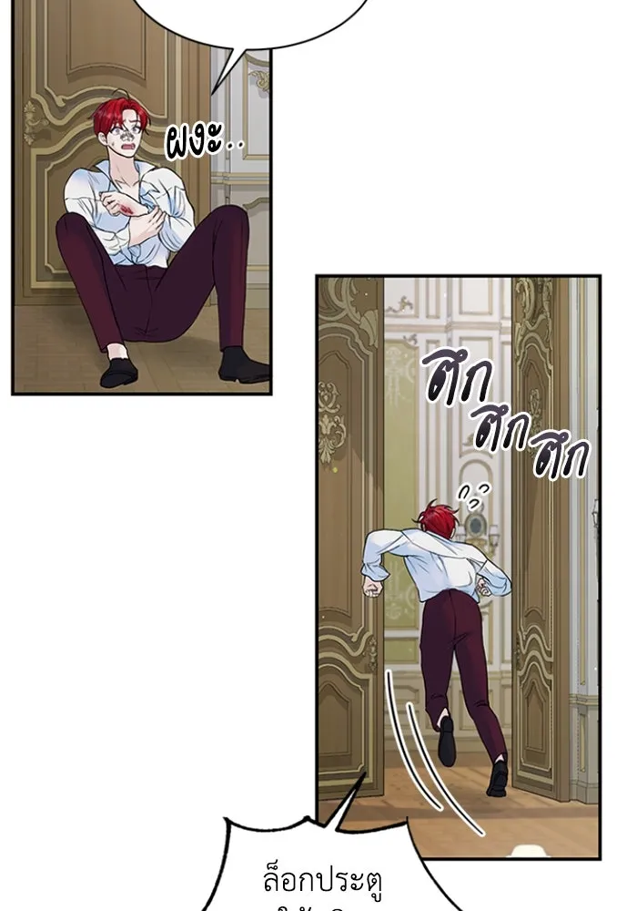 ไหนบอกว่าฉันใกล้ตาย ตอนที่ 31 รูปที่ 10