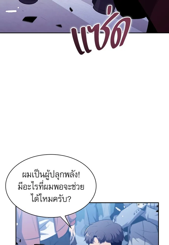 ครัวผู้กล้าท้าให้ชิม ตอนที่ 4 รูปที่ 8