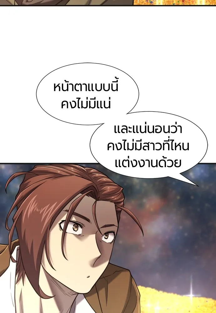 ยอดสถาปนิกผู้พิทักษ์อาณาจักร ตอนที่ 121 รูปที่ 82