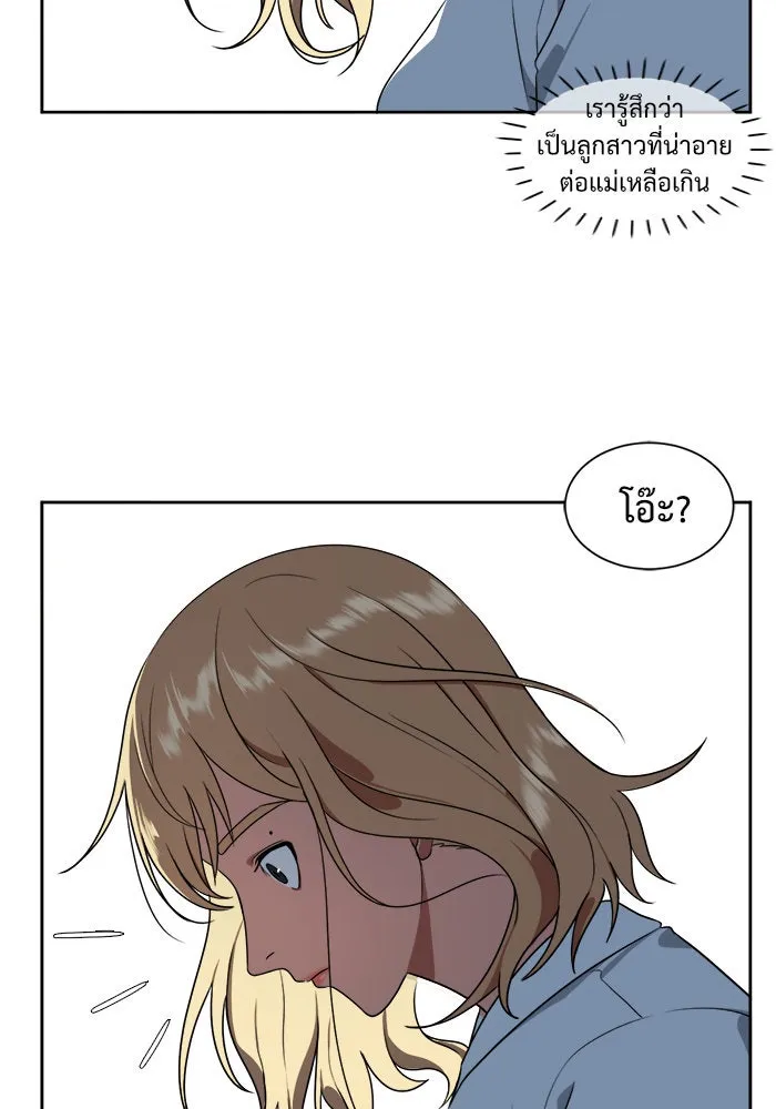 ช่วยเปลี่ยนฉันที ตอนที่ 20. จองฮย็อนจู 6 รูปที่ 23