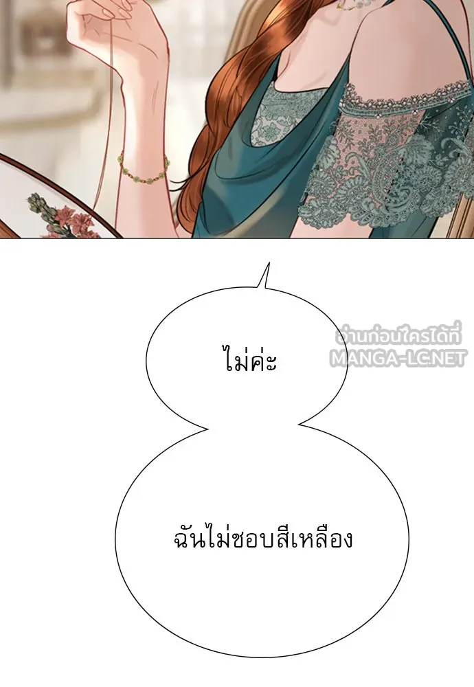 ถ้าไม่ร้อง ก็จงอ้อนวอนซะ ตอนที่ 32 รูปที่ 12