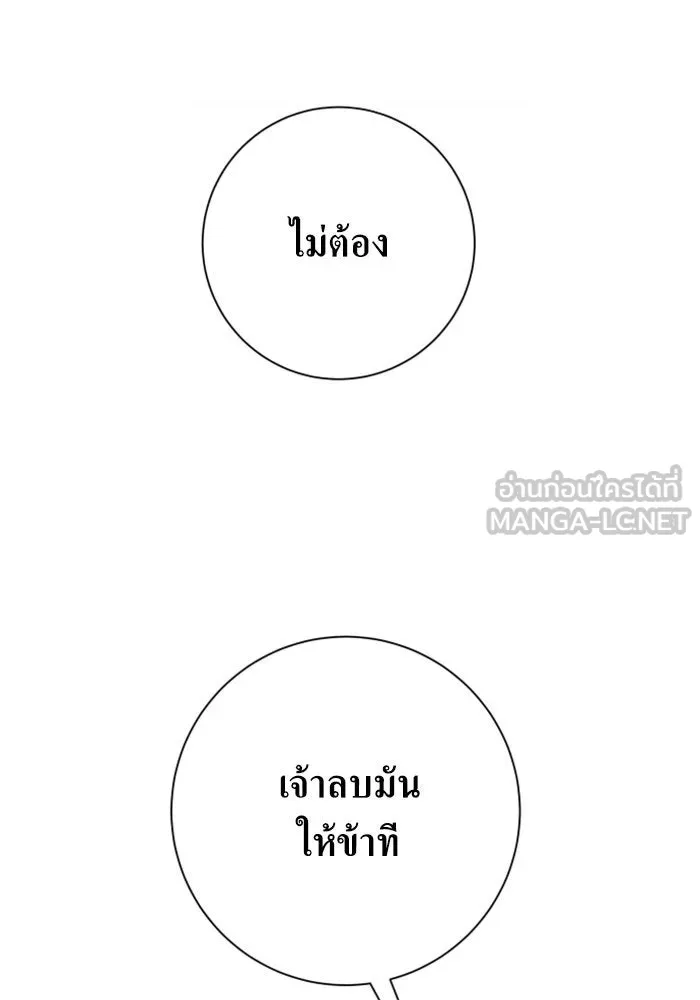 ชิงชีวิตพลิกลิขิตชะตา ตอนที่ 161. คำสารภาพที่ไม่ได้เรื่องที่สุ รูปที่ 39