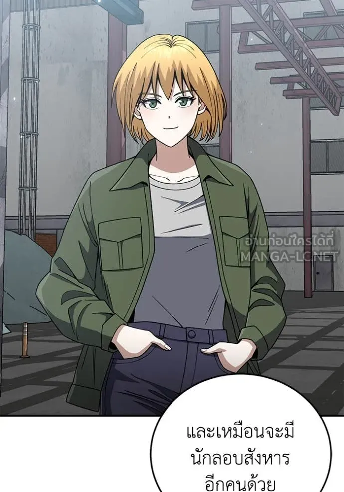 อัจฉริยะนอกคอก ตอนที่ 131 รูปที่ 137