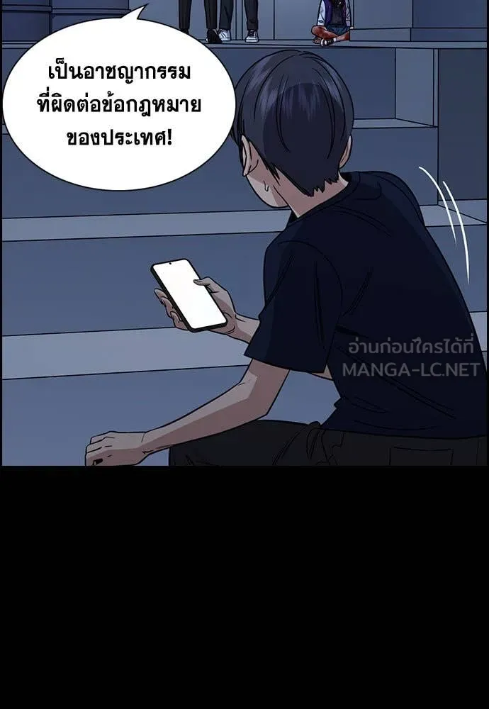 การศึกษาที่แท้จริง ตอนที่ 210 รูปที่ 15