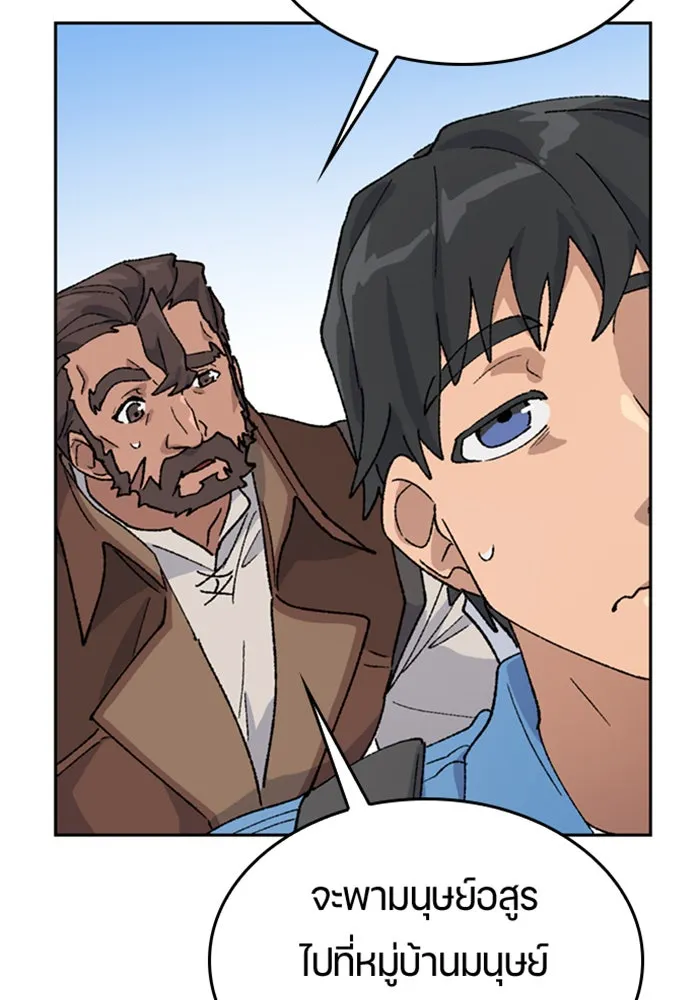 ตั้งแคมป์ฮีลใจในต่างโลก ตอนที่ 39 รูปที่ 62