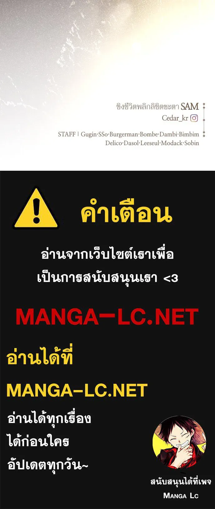 ชิงชีวิตพลิกลิขิตชะตา ตอนที่ 235. ช่วงเวลาของสุนัขกับหมาป่า(3) รูปที่ 149