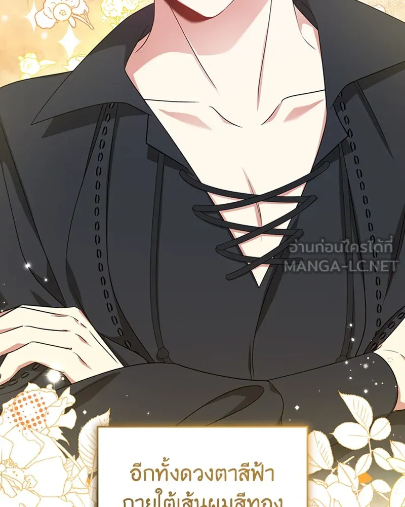 ภารกิจไล่ตามลุค บีเชล ตอนที่ 32 รูปที่ 105