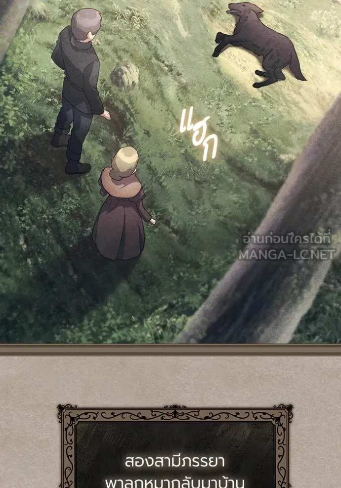 ราชินีจอมมาร ตอนที่ 56 รูปที่ 34