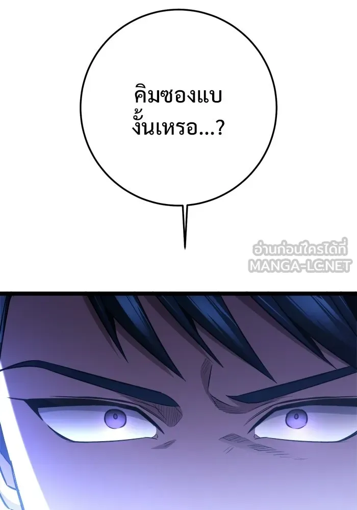 ราชินีนักบู๊ ตอนที่ 78 รูปที่ 39