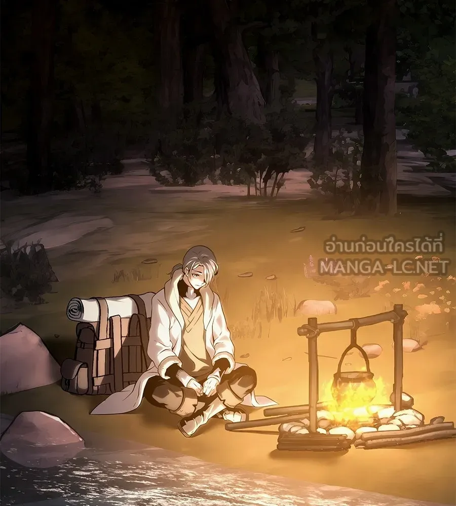 จอมเวทคนเลี้ยงแกะ ตอนที่ 11 รูปที่ 15