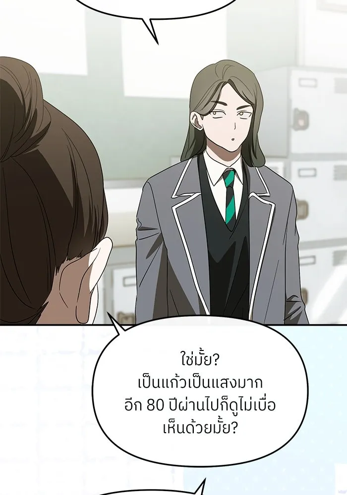 ย้อนเวลามาเป็นมักเน่ ตอนที่ 54 รูปที่ 29