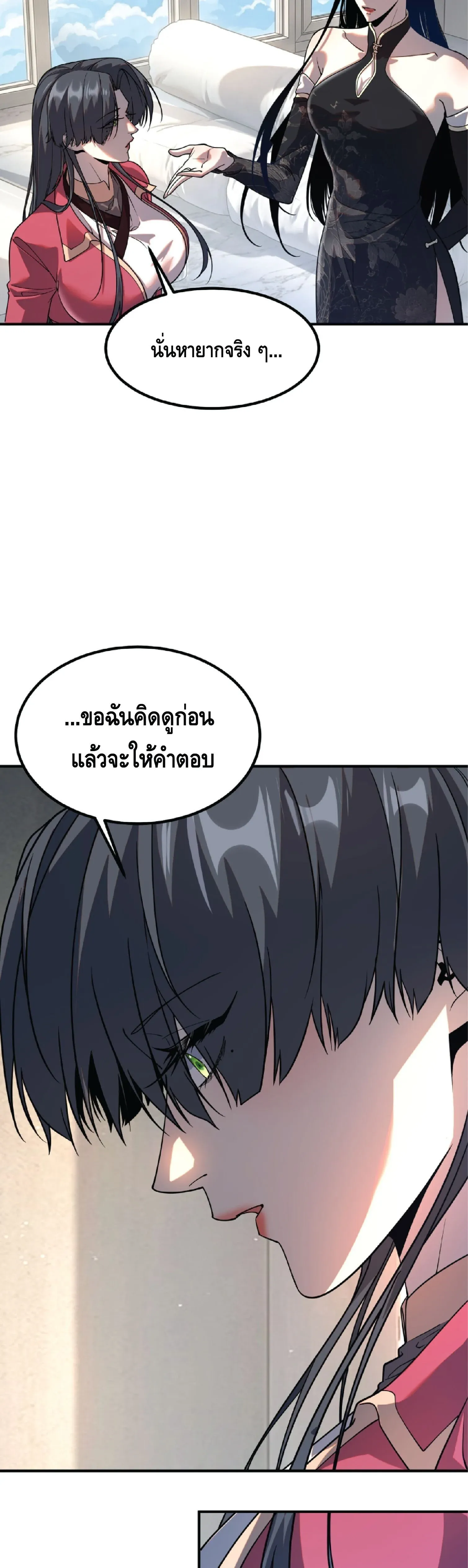 Awakening the Purple Thunder at the Beginning ปล_กอาช_พระด_บ S เทพอ_สน_ม_วงสวรรค_ ตอนที่ ตอนที่ 76 รูปที่ 37