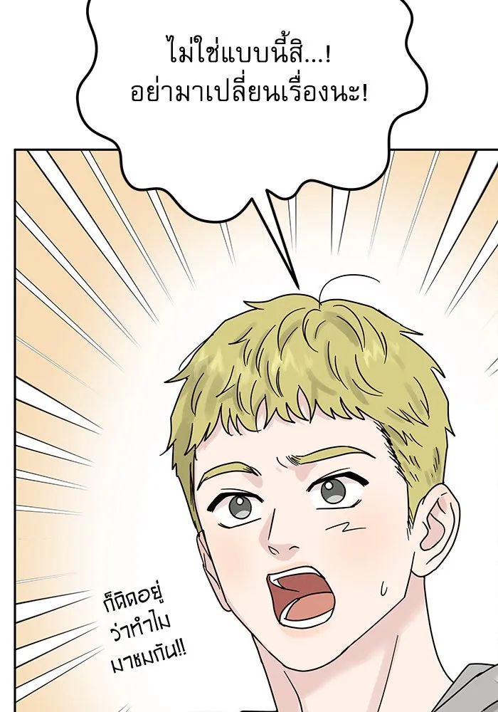 รักหลอกหยอกแฟนเก่า ตอนที่ 9 รูปที่ 59