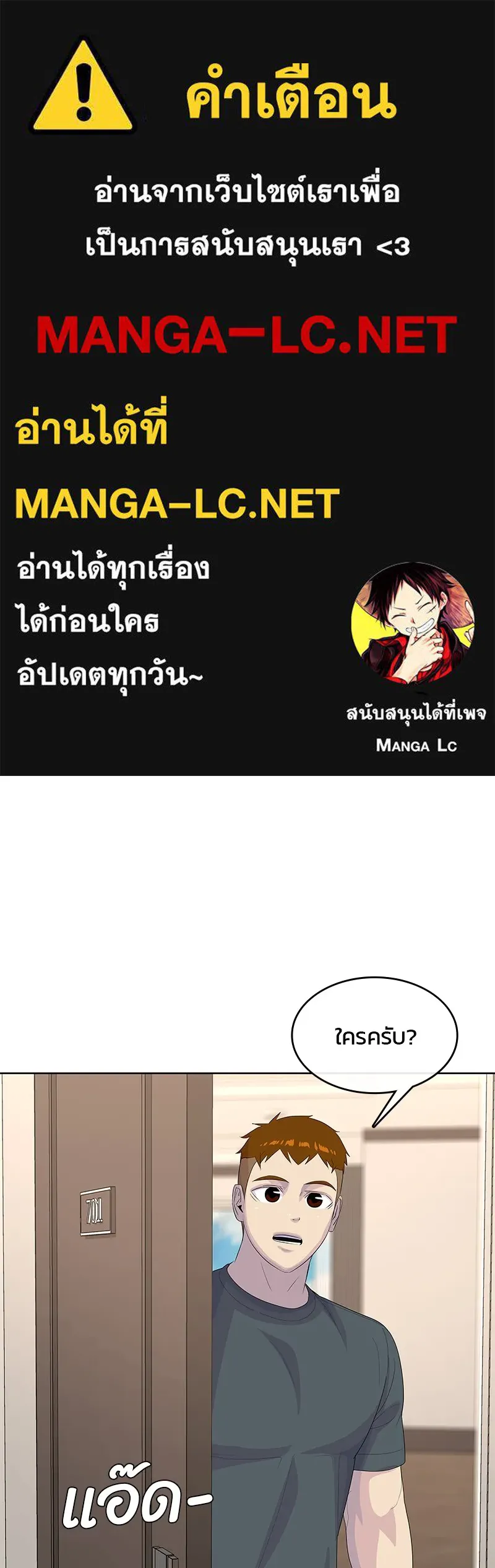 บันทึกครัวค่ายทหาร ตอนที่ 214 รูปที่ 1