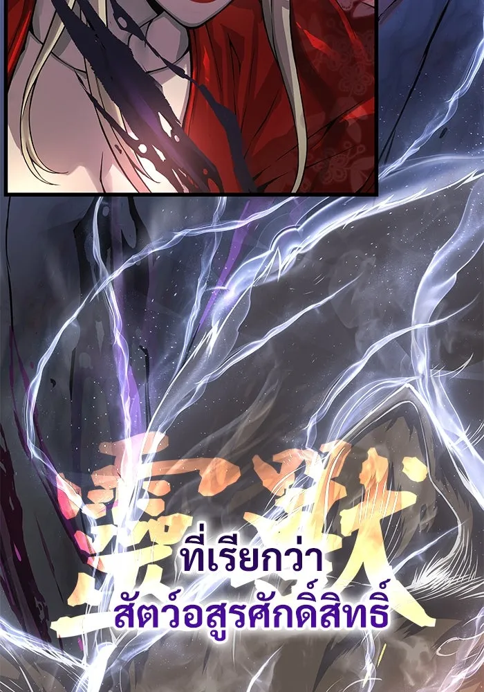 ลับลางลวง ตอนที่ 71 ห้องสีชาด รูปที่ 157