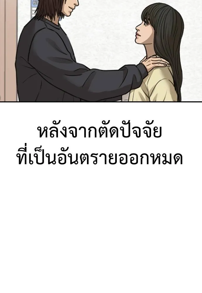 Y2K ตอนที่ 52 รูปที่ 158