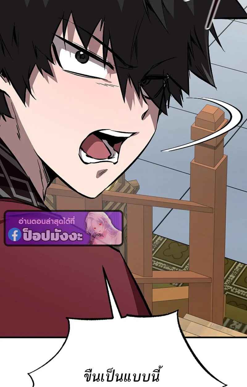 Childhood Friend of the Zenith สหายว_ยเยาว_ของข_าแข_งแกร_งท_ส_ดในใต_หล_า ตอนที่ ตอนที่ 78 รูปที่ 94