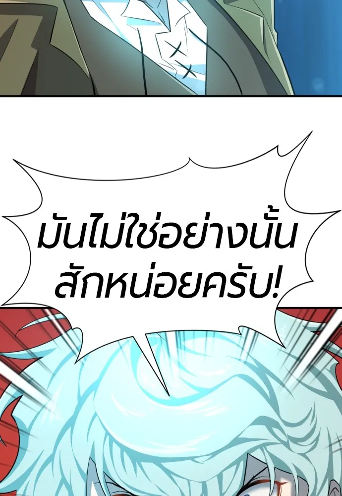 ยอดสถาปนิกผู้พิทักษ์อาณาจักร ตอนที่ 84 รูปที่ 14