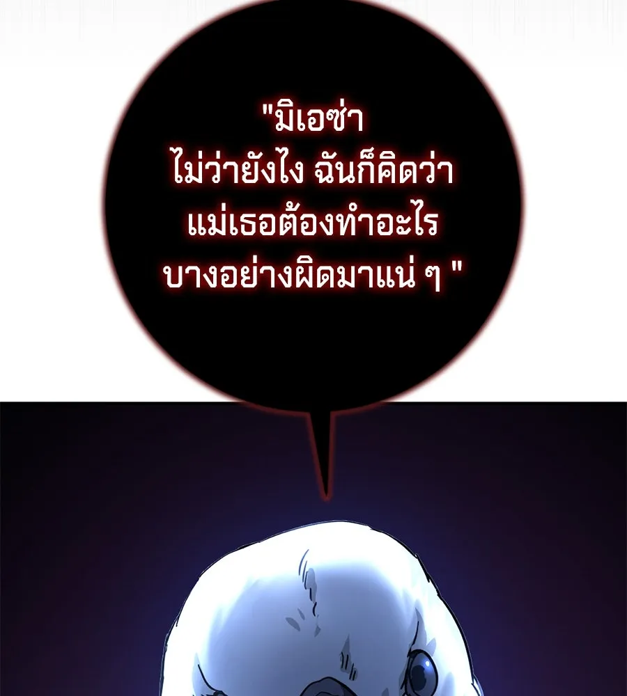เบื้องหลังรอยยิ้มของเจ้าหญิง ตอนที่ 8 รูปที่ 76