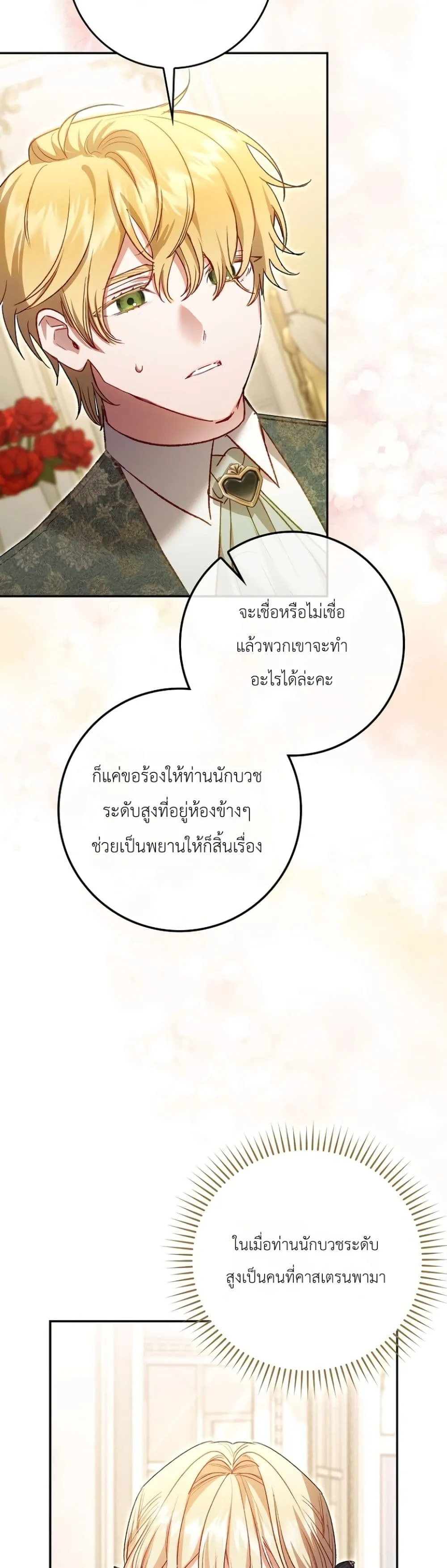 Manga-lc-com อ่านมังงะ อ่านการ์ตูน ออนไลน์ ฟรี Sister-in-Law of the Heroine in a Childcare Novel ตอนที่ 1 2 3 4 5 6 7 8 9 10 11 12 13 14 ฟรี ไม่มีโฆษณา Manga-lc - อ่าน มังงะ อ่าน การ์ตูน ออนไลน์ อ่านมังงะ ฟรี