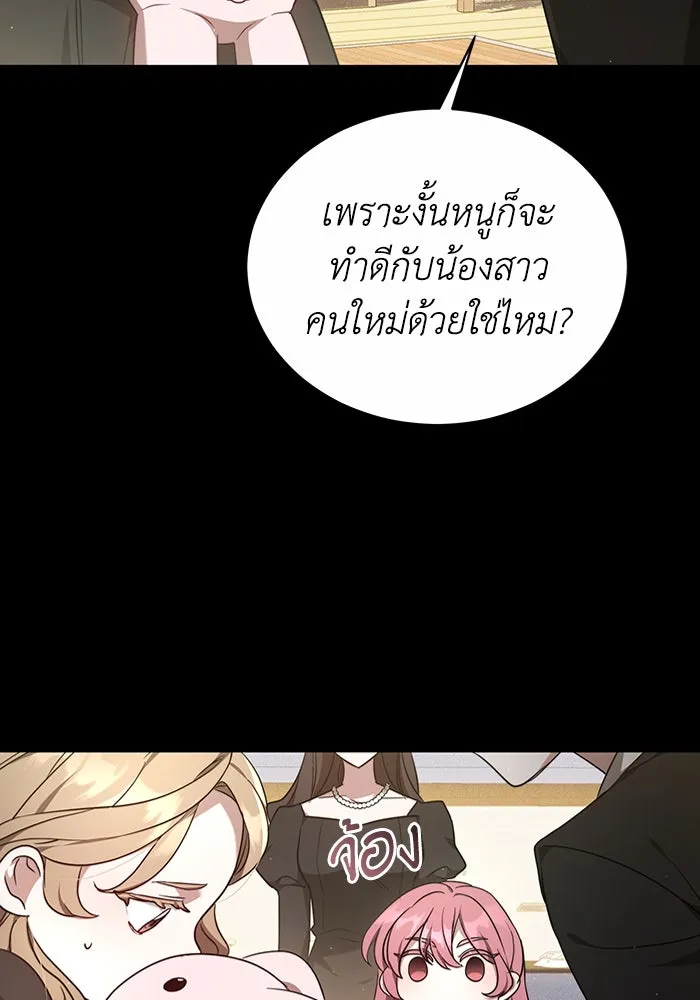 ละลายรักให้ล้นใจ ตอนที่ 1 รูปที่ 55