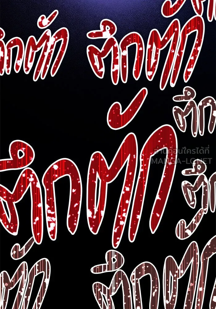 +99 ท่อนไม้พร้อมบวก ตอนที่ 16 รูปที่ 279