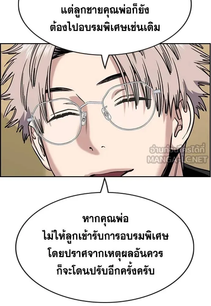 การศึกษาที่แท้จริง ตอนที่ 224 รูปที่ 85