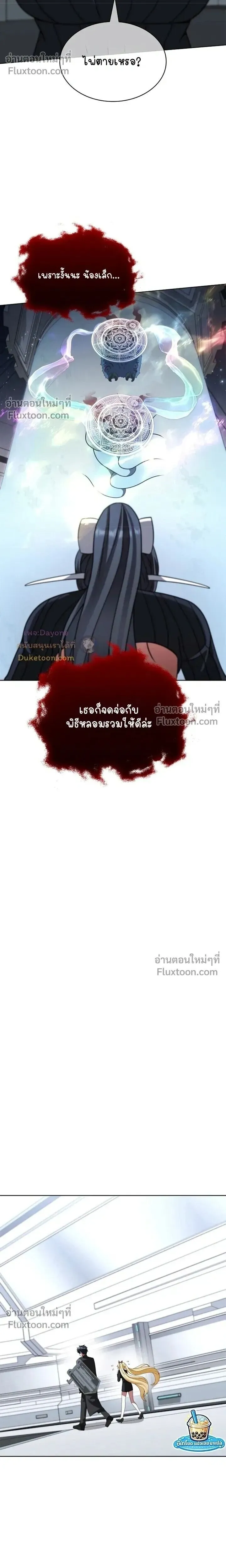 Part-Time Grim Reaper ตอนที่ ตอนที่ 55 รูปที่ 31