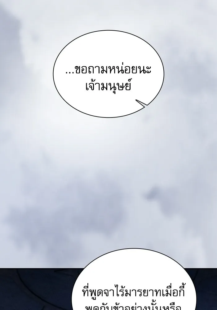 นักดาบอัจฉริยะจากอะคาเดมี ตอนที่ 136 รูปที่ 55