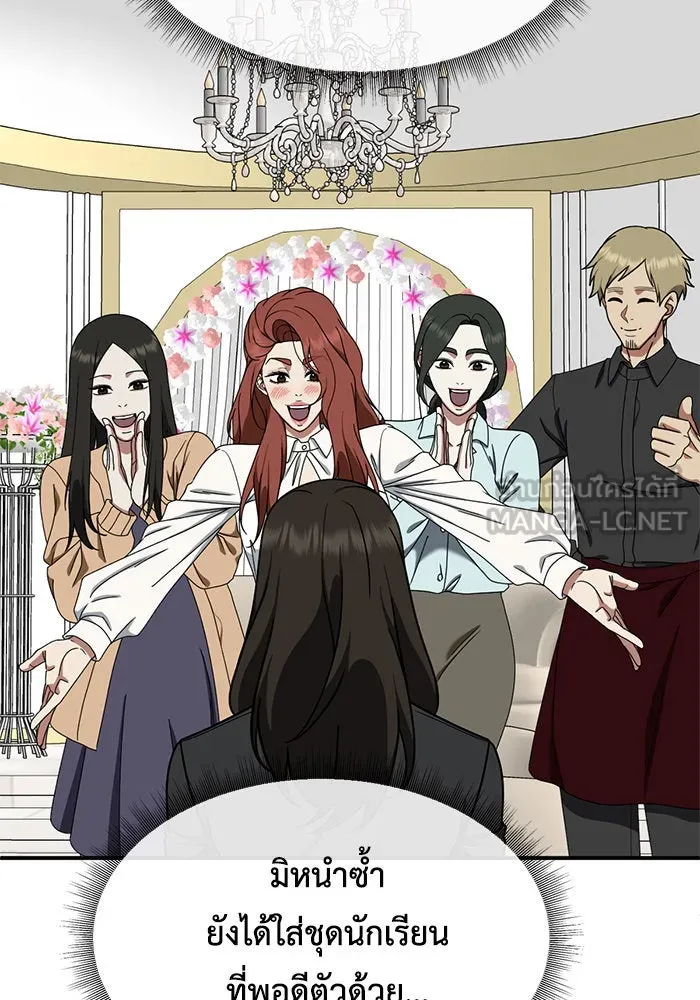 ช่วยเปลี่ยนฉันที ตอนที่ 171. คโยแทฮี 11 รูปที่ 129