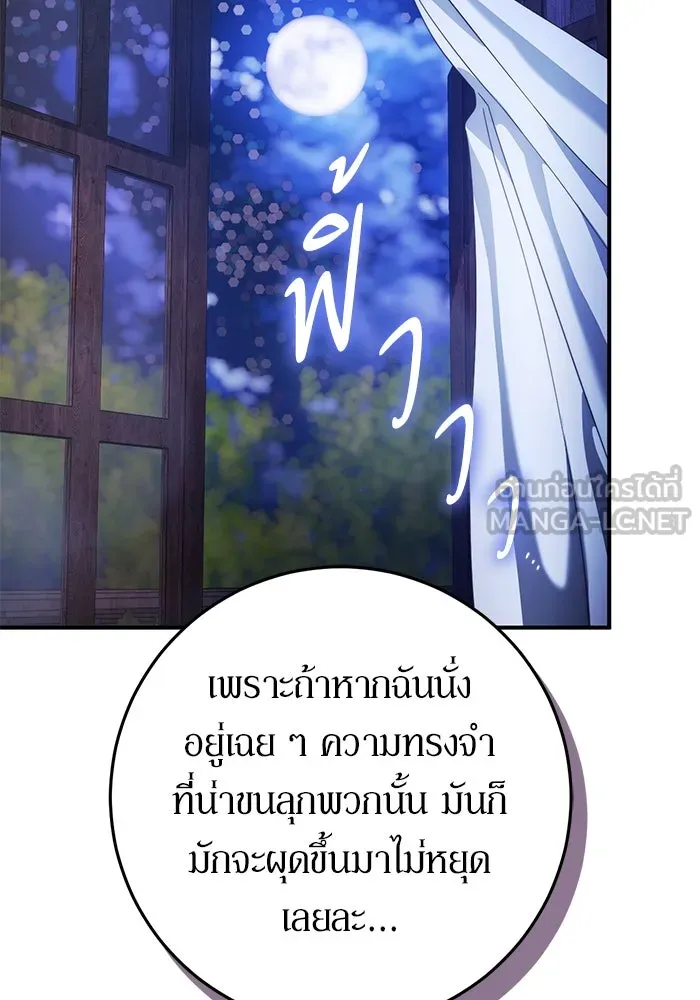 เบื้องหลังรอยยิ้มของเจ้าหญิง ตอนที่ 60 รูปที่ 66