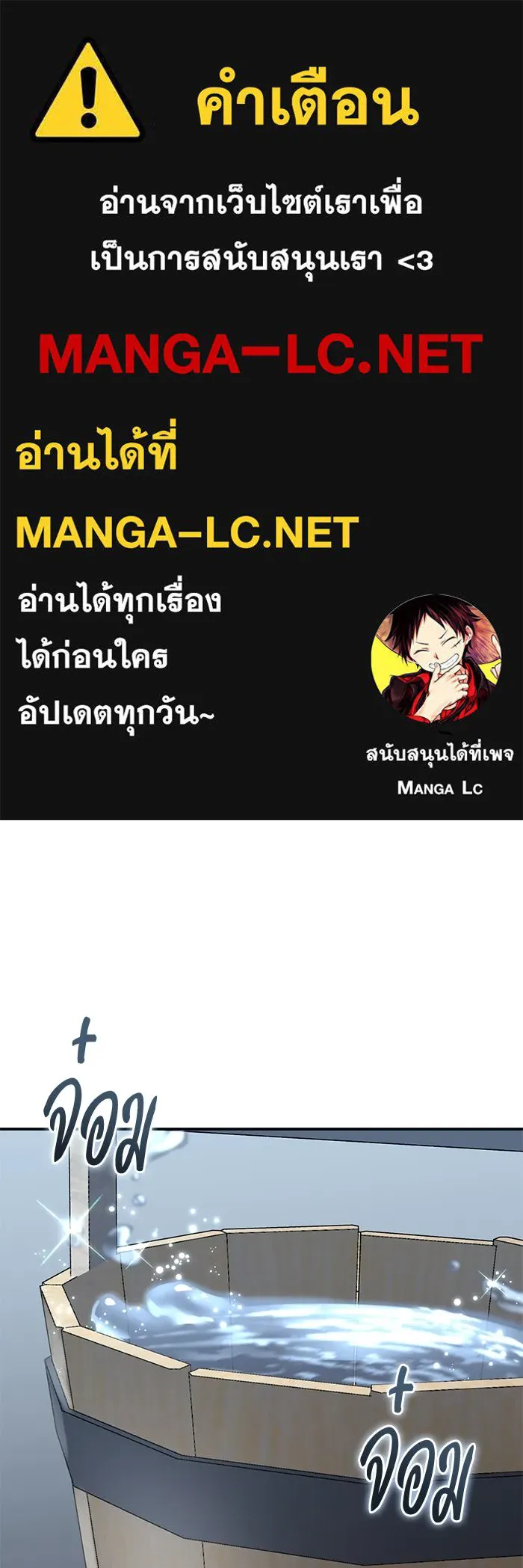 ยอดนักดาบผู้โอบอุ้มดารา ตอนที่ 95 รูปที่ 1