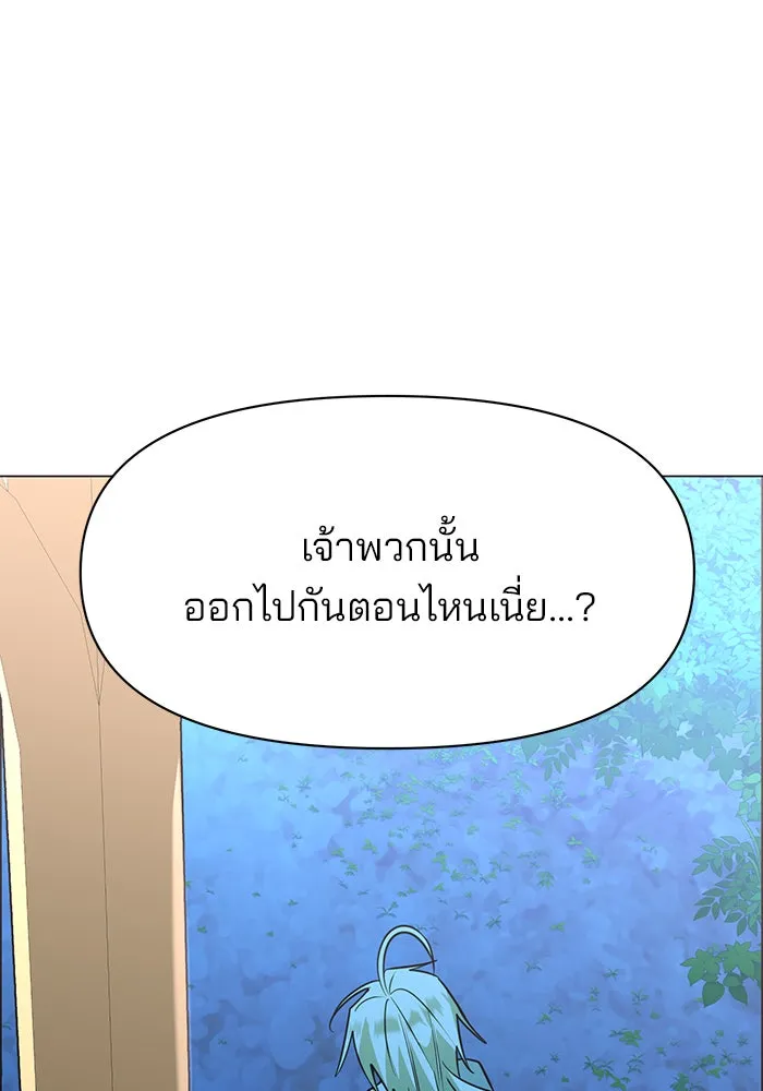 อะคาเดมีนี้เห็นทีจะเจ๊ง ตอนที่ 84 รูปที่ 14