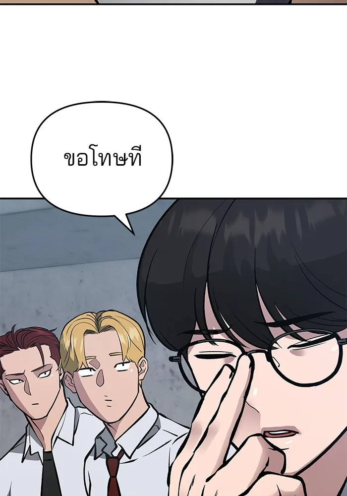 เลวฟาดเลว ตอนที่ 46 รูปที่ 80