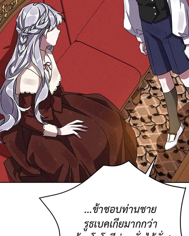 โอ้ ศัตรูที่รัก ตอนที่ 7 รูปที่ 85